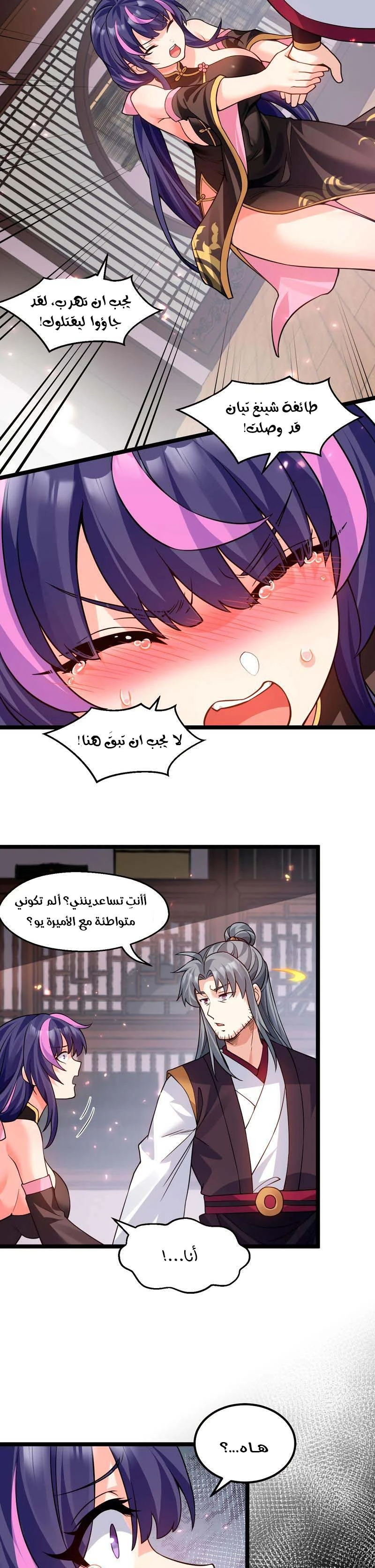 Chapter Image 16